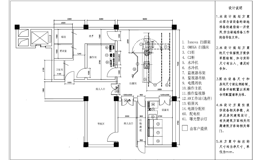 DSA實(shí)驗(yàn)室裝修設(shè)計